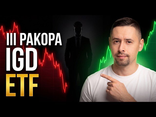 IGD, III pakopa ir ETF | Kaip nepermokėti už investavimą?
