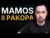 Kur ir kaip investavome mamos II pakopą?