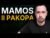 Kur ir kaip investavome mamos II pakopą?